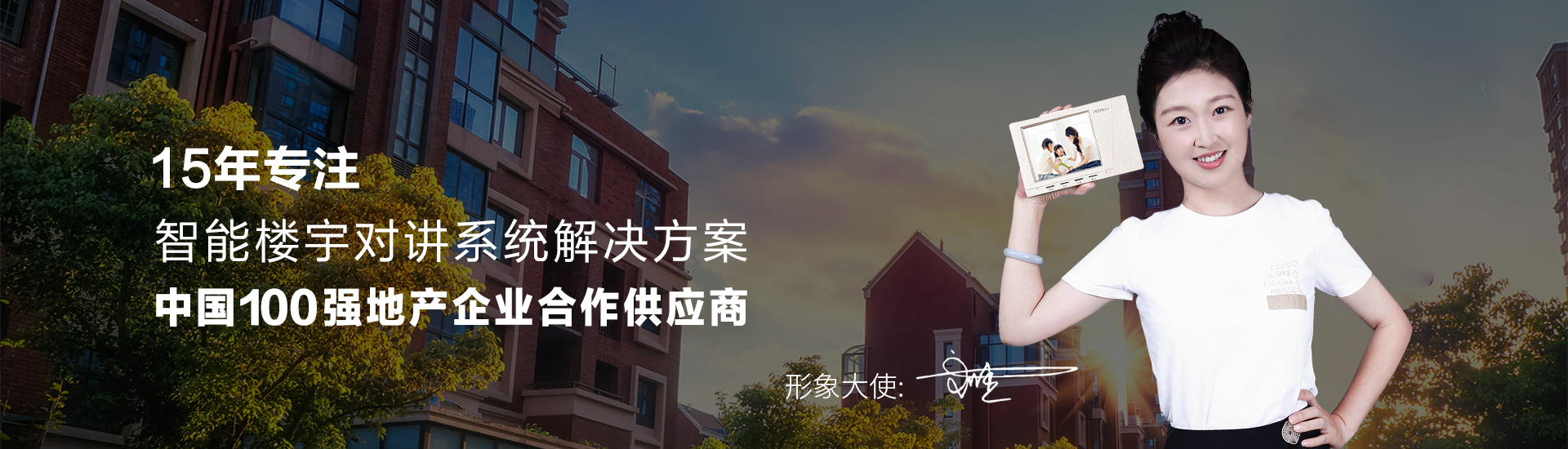 樓宇對講
