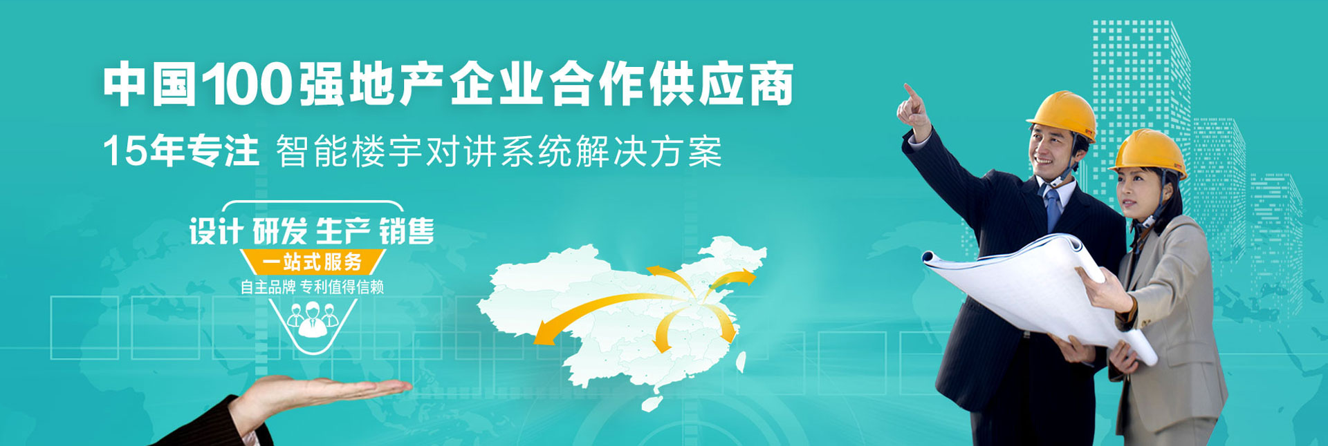 樓宇對(duì)講系統(tǒng)解決方案